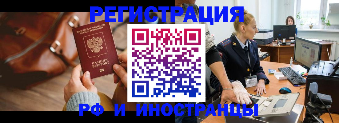 прописка паспорт в Хотьково