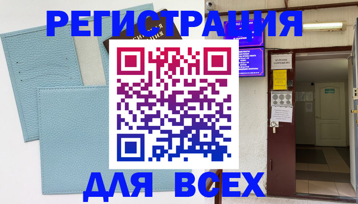 прописка гарантия в Хотьково