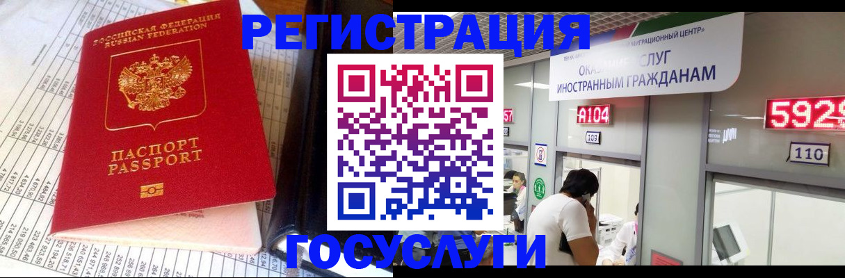 временная регистрация в квартире в Хотьково